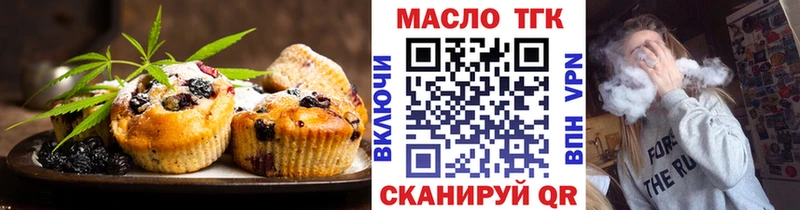 Купить где  Боровск  Еда ТГК марихуана 