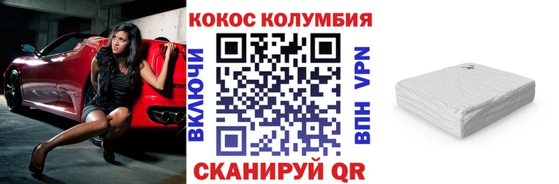 Купить закладки  Боровск  Кокаин Колумбийский 