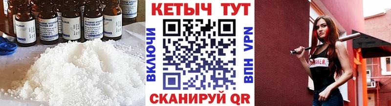 КЕТАМИН ketamine  Купить  Боровск 