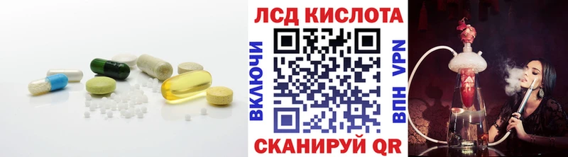 ЛСД экстази кислота  Купить где  Боровск 