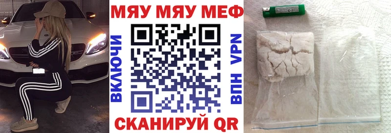 МЯУ-МЯУ мяу мяу  Купить где  Боровск 