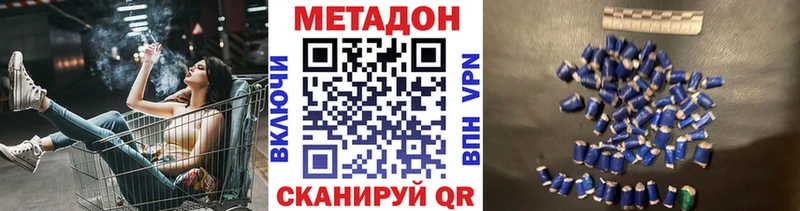 Метадон VHQ  Купить  Боровск 